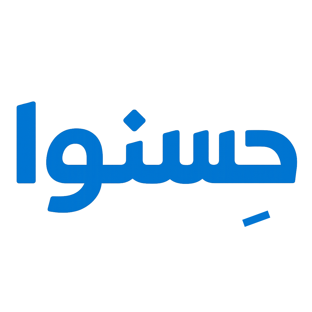 حسنوا | Hesnowa